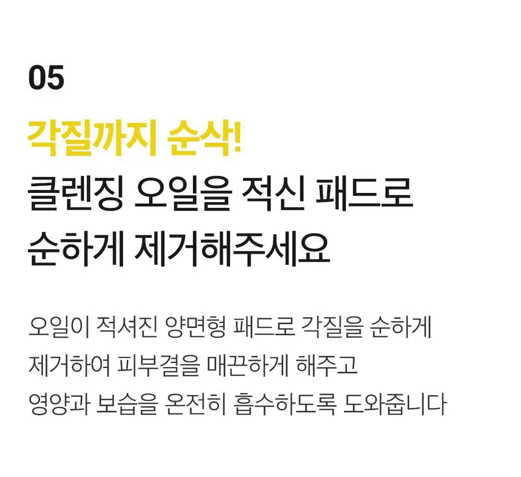 [더블기획/순삭리무버패드] 아리얼 스트레스 릴리빙 립앤아이 리무버 패드 더블기획 (30매+30매) 상세페이지 23